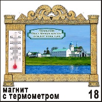 Сувенир Магнит Посольский монастырь (арка с терм.) - купить Г335/018