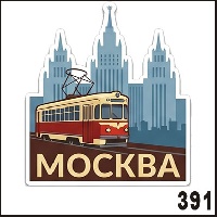 Г25-391