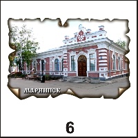 Сувенир Магнит Мариинск (винтаж) - купить Г71/006