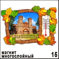 Магнит Калининград (многосл. с термометром)