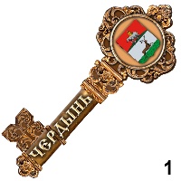 Сувенир Магнит Чердынь (ключ) - купить Г290/001