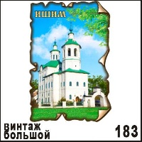 Магнит Ишим _1