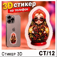 СТ-12
