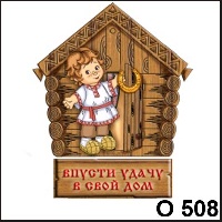 Кузя - Впусти удачу_1