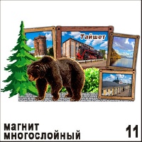 Г771-011