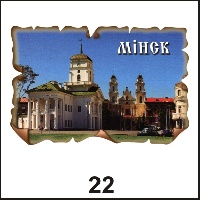 Сувенир Магнит Минск (винтаж) - купить Г3/022