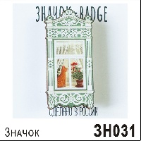 ЗН031