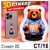 СТ-16