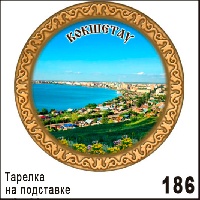 Г66-186