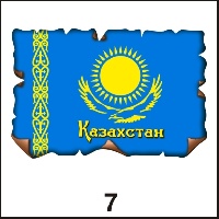 Сувенир Магнит Казахстан (винтаж) - купить Г66/007