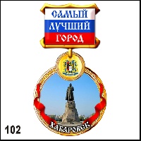 Магнит 102 Ваше изображение в ассортименте 9,1х6,2_1