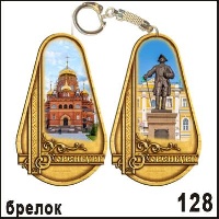 Брелок Оренбург 3,9*6,9_1