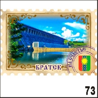 Г674-073