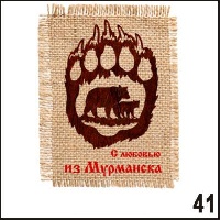 Магнит с сукном Мурманск (лапа)_1