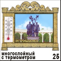 Магнит Петропавловск (арка с терм.)