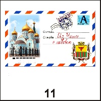 Сувенир Магнит Чита (конверт) - купить Г88/011