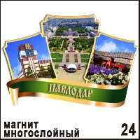 Магнит Павлодар_1