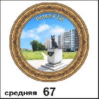 Тарелка Тольятти (ДВП)_1