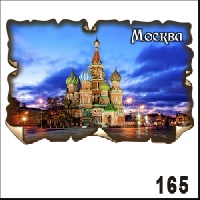 Магнит Москва (винтаж)_1