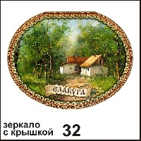 Сувенир Зеркало с крышкой Елабуга - купить Г60/032