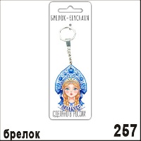 Г30-257