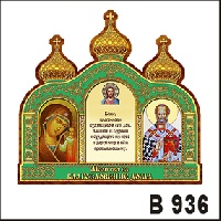 Благословение дома_1