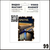 Г674-099