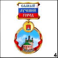 Медаль Усолье (медаль) - Г289/004
