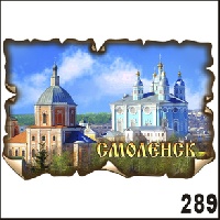 Магнит Смоленск (винтаж)_1
