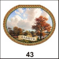 Магнит Елабуга (овальн.)_1