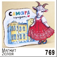 Г2-769