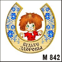 Кузя на здоровье (гжель)_1