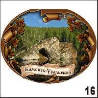 Магнит Каменск-Уральский (овальн.)_1