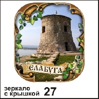 Зеркало с крышкой Елабуга_1