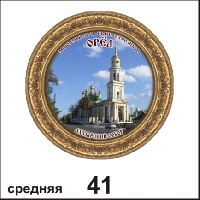 Тарелка Орел (средняя)_1