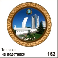 Тарелка Самара (ДВП)_1