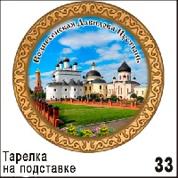 Г248-033