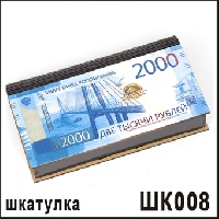 ШК008
