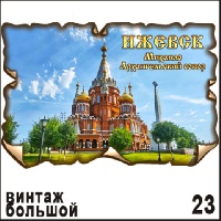 Г100-023