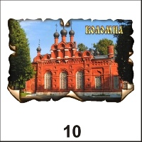 Магнит Коломна (винтаж)_1