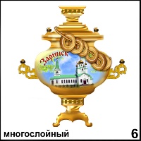 Магнит Заринск (самовар)_1