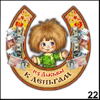 Магнит Лысьва (подкова с фигуркой)_1