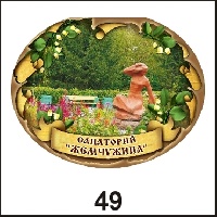 Магнит Елабуга (овальн.)_1