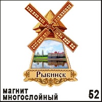 Магнит Рыбинск (мельница)