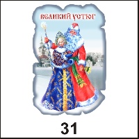 Магнит Великий Устюг_1