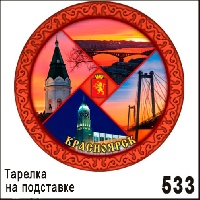 Г22-533