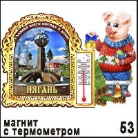 Магнит Нягань (новогодний)_1