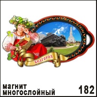 Магнит Белгород_1