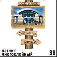 Г674-088