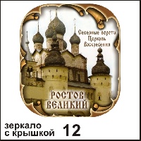 Сувенир Зеркало с крышкой Ростов Великий - купить Г33/012